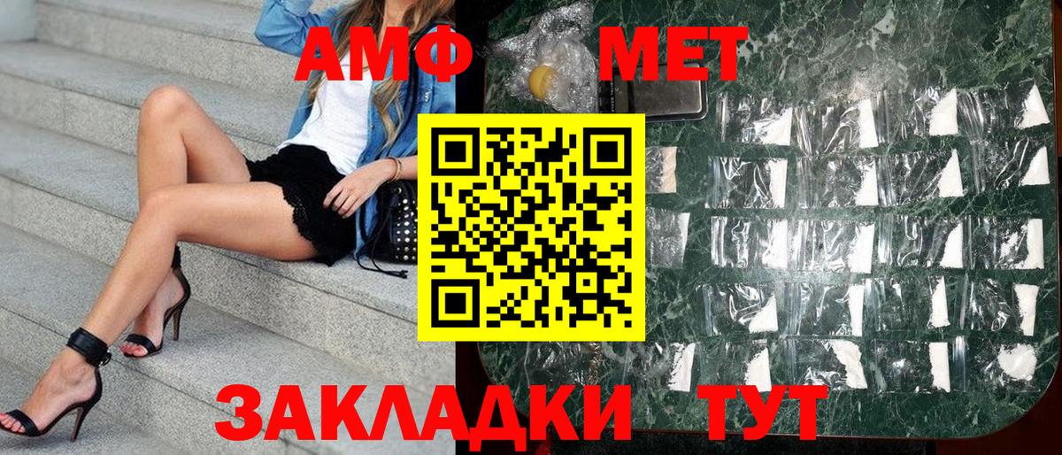 Мурино  Амфетамин 97%  Амфетамин  Вход с VPN 