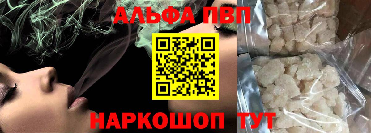 Мурино  A PVP СК КРИС  Вход с VPN  А ПВП кристаллы  APVP Соль 