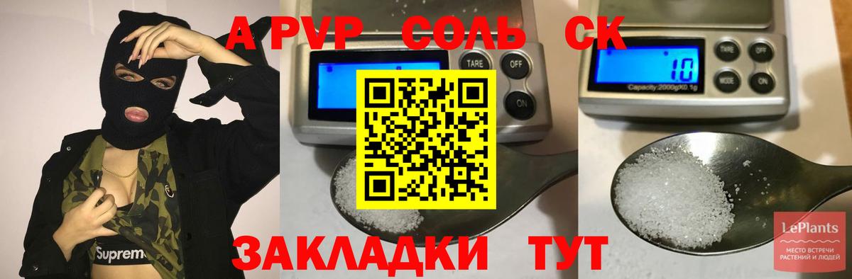 Альфа ПВП крисы CK Мурино