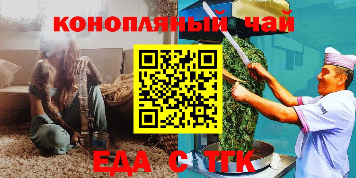 Мурино  Еда ТГК конопля  Вход с VPN 