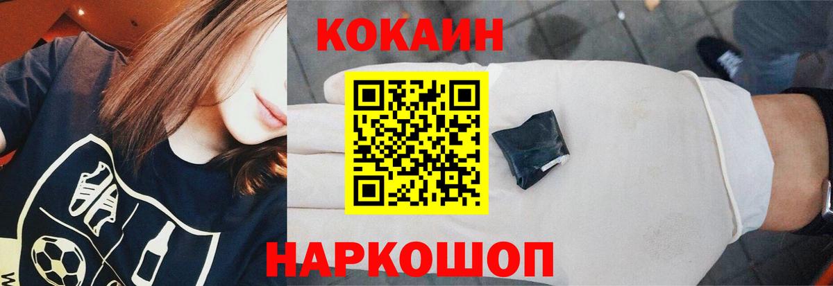 КОКАИН VHQ Мурино