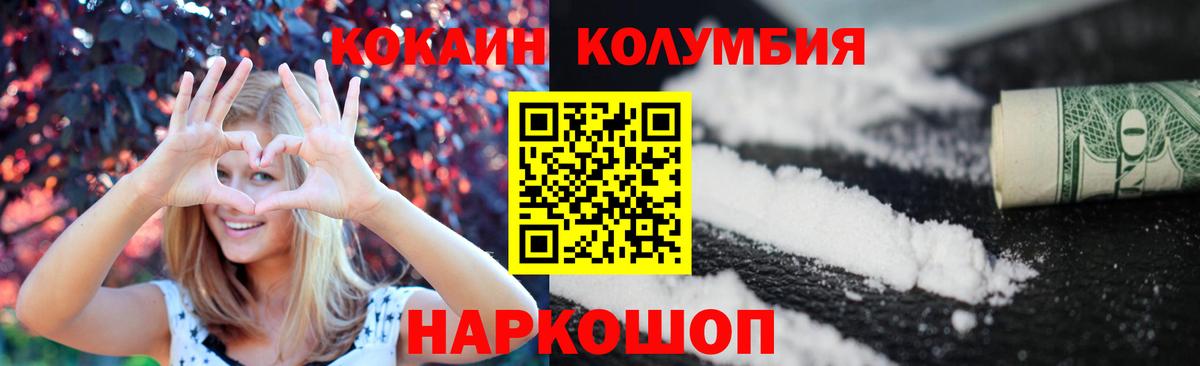 Кокаин Columbia  Вход с VPN  Мурино  КОКАИН Columbia 