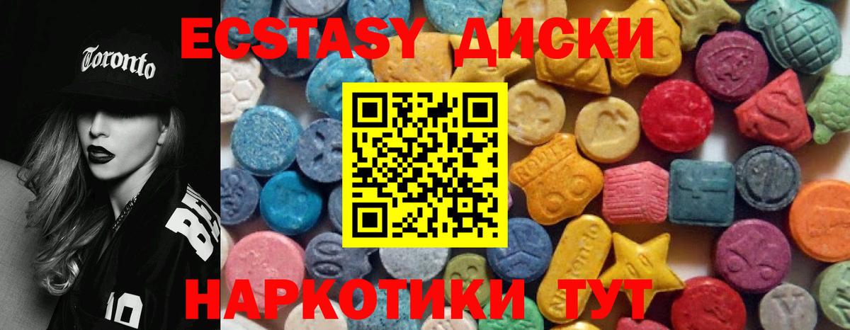 Экстази 250 мг Мурино