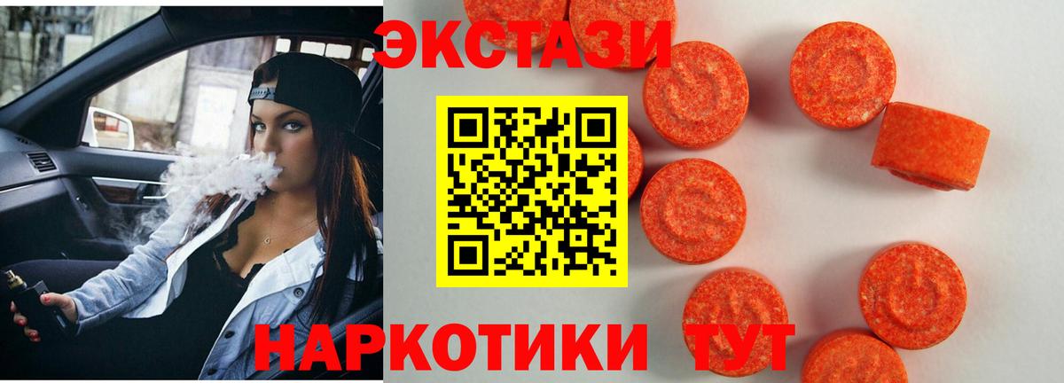 Мурино  Ecstasy  Вход с VPN  Экстази TESLA  ЭКСТАЗИ Cube 