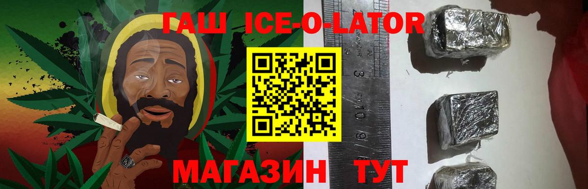 ГАШИШ  Вход с VPN  ГАШ убойный  Мурино  ГАШ хэш 