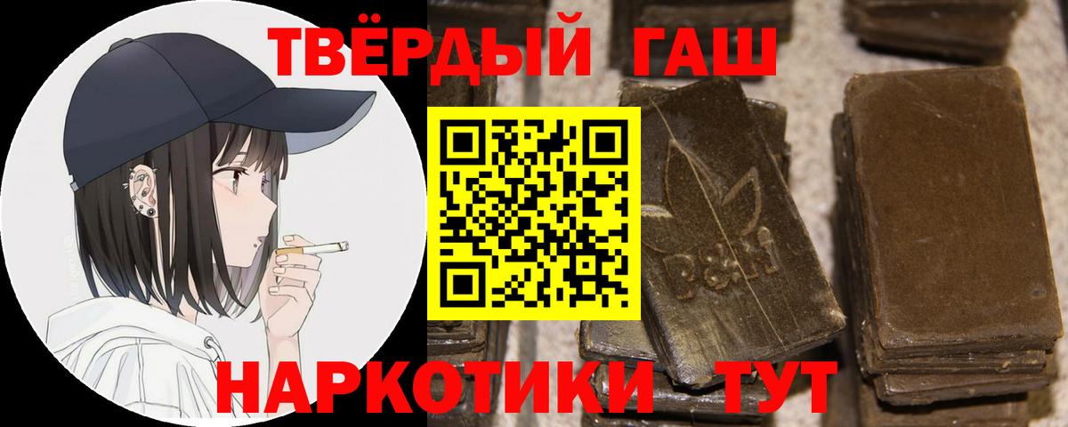 Гашиш гашик Мурино