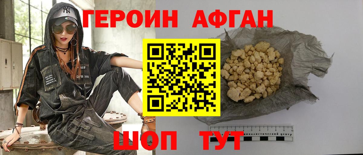Героин герыч Мурино