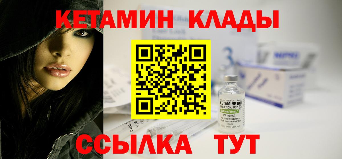 КЕТАМИН ketamine  Вход с VPN  hydra ссылки  Мурино 