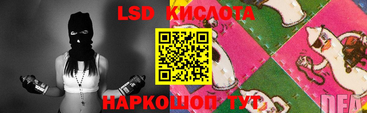 ЛСД экстази кислота  ЛСД экстази кислота  Вход с VPN  LSD-25 экстази  блэк спрут сайт  Мурино 