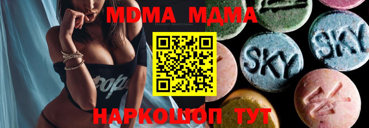 МДМА Molly  MDMA Molly  Вход с VPN  Мурино 