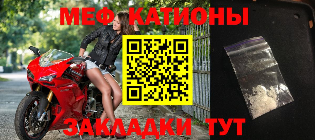 МЕФ кристаллы Мурино