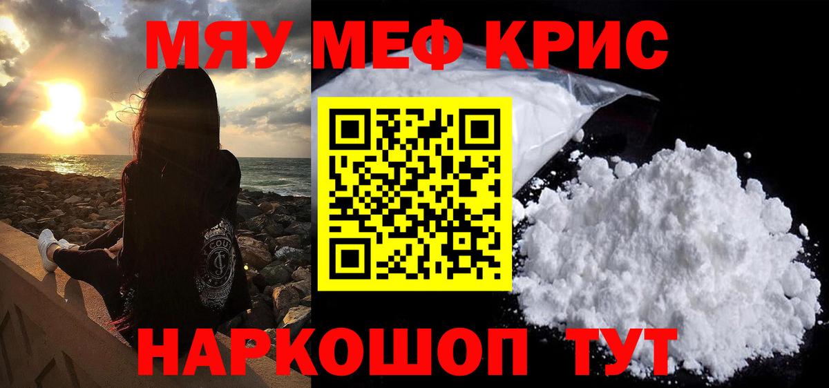 Мурино  Мефедрон VHQ  Меф мяу мяу  Вход с VPN 