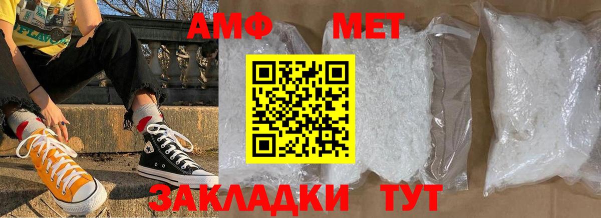 МЕТАМФЕТАМИН  Первитин кристалл  Вход с VPN  Мурино 
