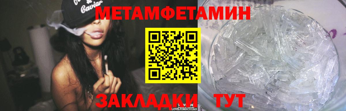 Первитин кристалл Мурино