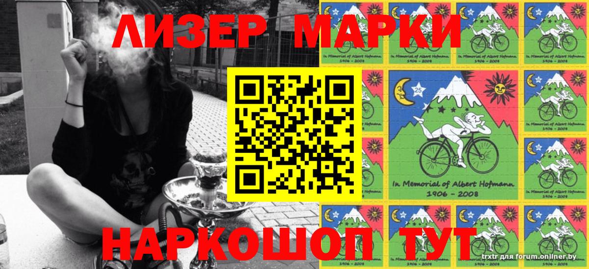 Наркотические марки 1500мкг  Вход с VPN  Наркотические марки 1500мкг  Мурино 