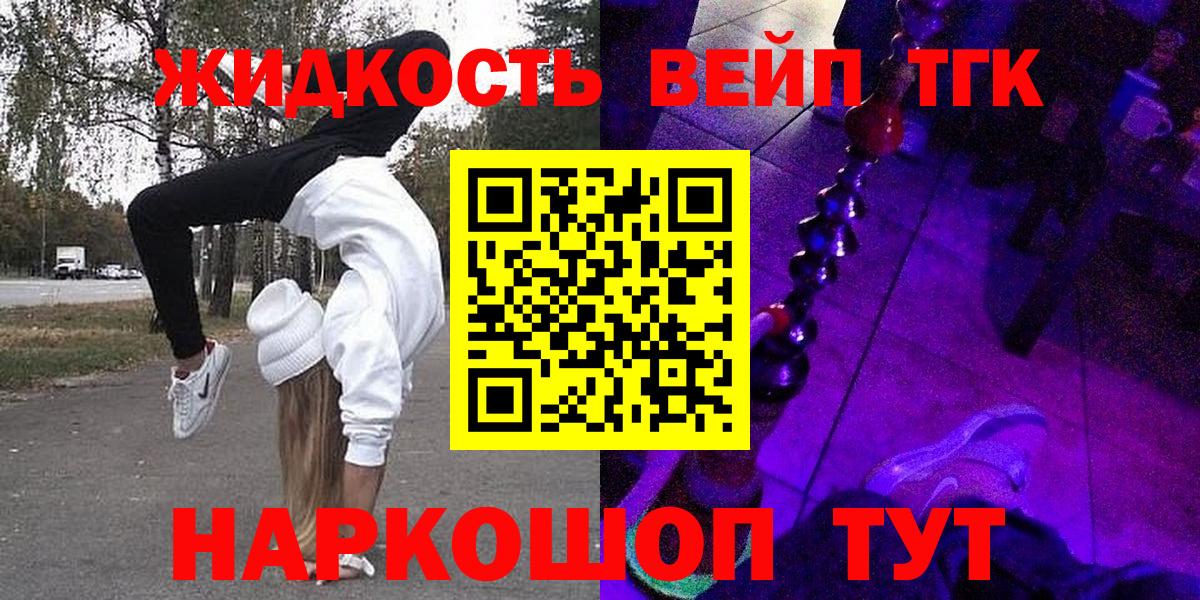 ТГК Wax  Вход с VPN  ТГК THC oil  Мурино 
